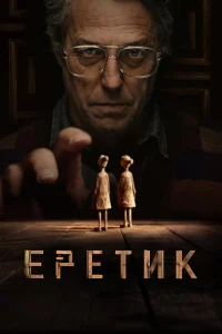 Εrheтuk