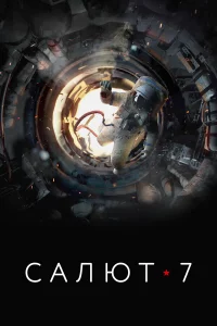 Cojkvnlют-7