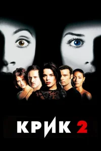 Krhuk 2