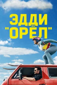 Эldoldou «0rhёvnl»