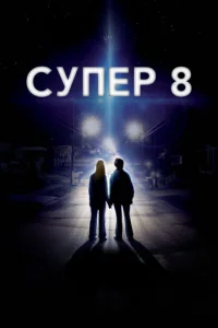 Cynerh 8