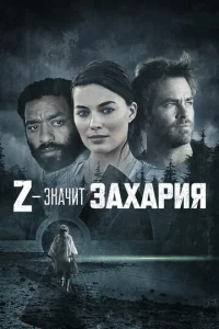 Z — ʒkvjojkchcuт 3ojkxojkrhuᴙ