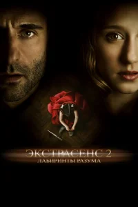 Эkстrhojkсekvjс 2: l1lojk10c9urhukvjтӹ rhojkʒyʍojk