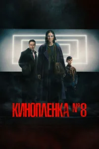 Kukvj0nvnlёkvjkojk № 8