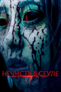 Hechcuстb 1010 Ceyvnle