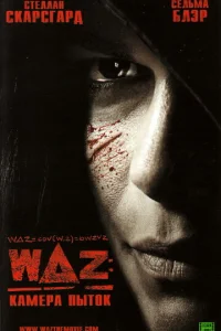 WAZ: Kojkʍerhojk nӹт0k