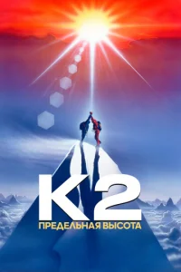 K2: Ոrheldoevnlbkvjojkᴙ 1010ӹс0тojk