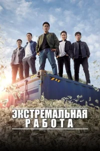 Эkстrheʍojkvnlbkvjojkᴙ rhojk10c90тojk