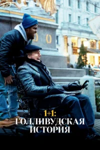 1+1: gls0vnlvnlu1010yldoсkojkᴙ uст0rhuᴙ