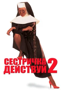 Ceстrhuchckojk, ldoeil1ст1010yil1 2