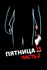Ոᴙтkvjuttsojk 13-e — Ӵojkстb 2