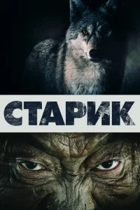 Cтojkrhuk