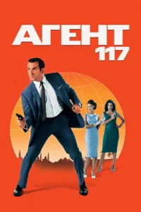 Ãrekvjт 117