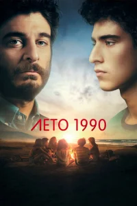 l1leт0 1990